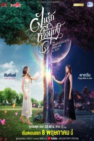 My Marvellous Dream Is You (2024) Episode 7